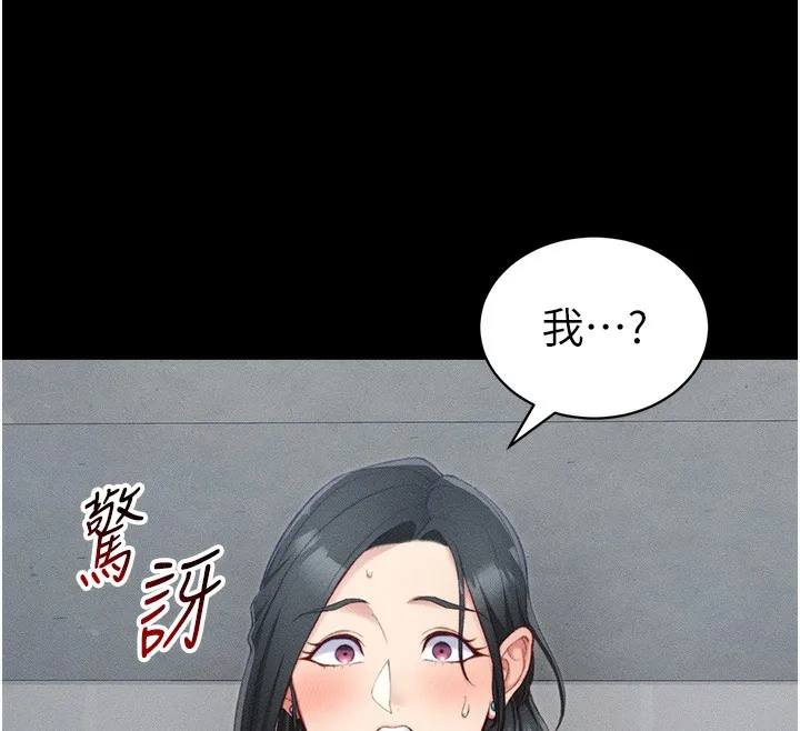 太妹攻略指南 第23話-終於肯挺身而出的老師 第30页