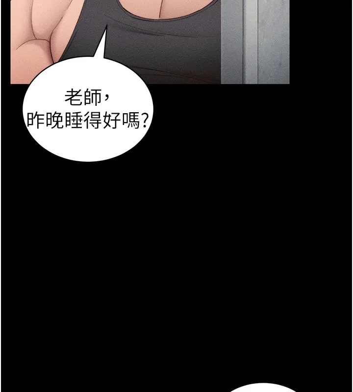 太妹攻略指南 第23話-終於肯挺身而出的老師 第95页