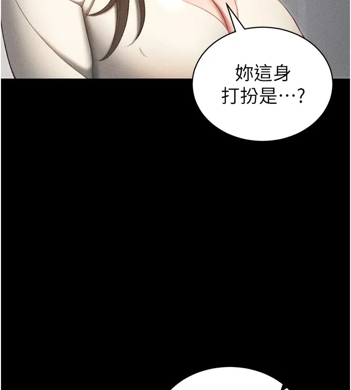太妹攻略指南 第23話-終於肯挺身而出的老師 第146页