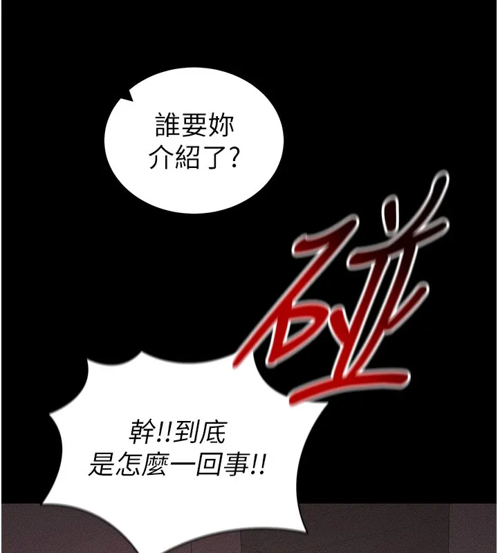 太妹攻略指南 第23話-終於肯挺身而出的老師 第7页