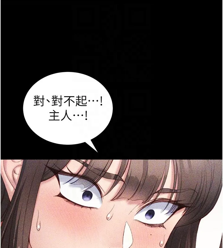 太妹攻略指南 第23話-終於肯挺身而出的老師 第76页