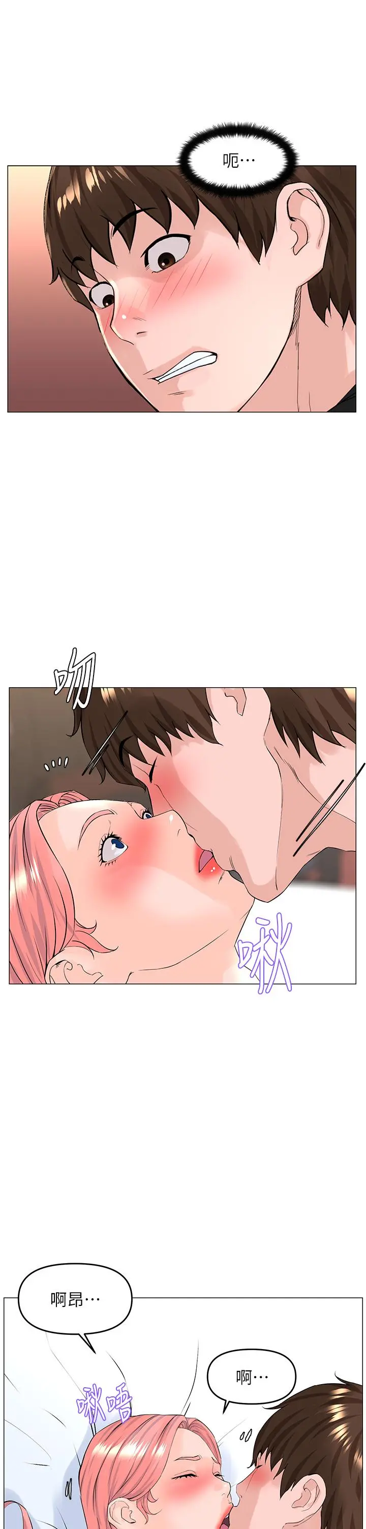 楼上的网美 第47话-夏琳的高潮初体验 第13页