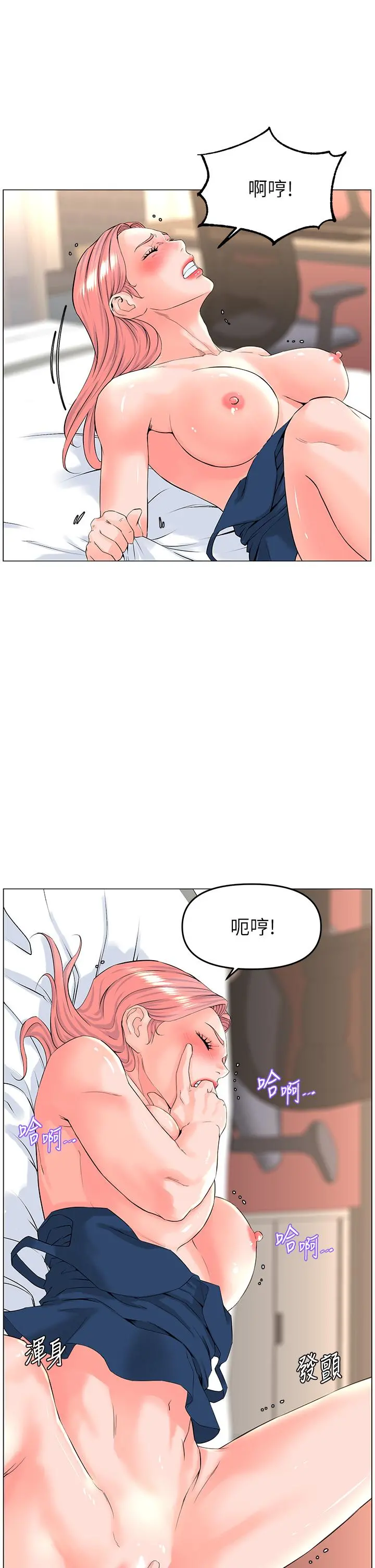 楼上的网美 第47话-夏琳的高潮初体验 第9页
