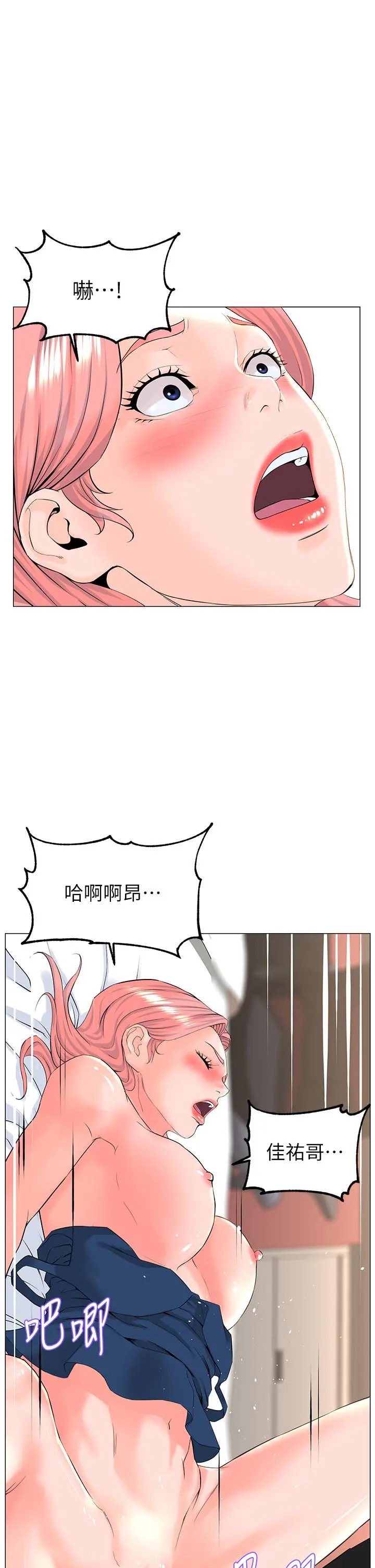 楼上的网美 第47话-夏琳的高潮初体验 第34页