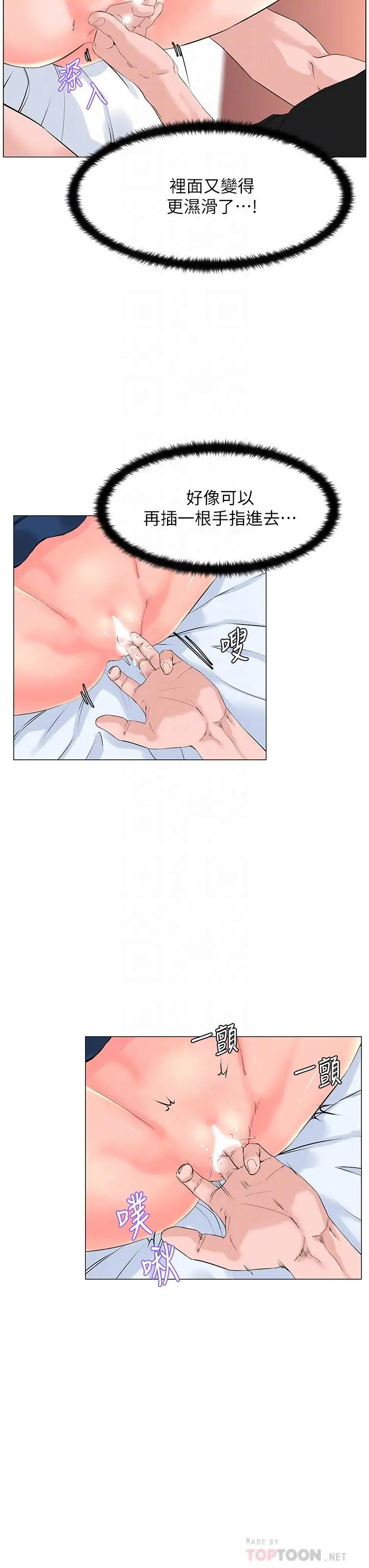 楼上的网美 第47话-夏琳的高潮初体验 第10页
