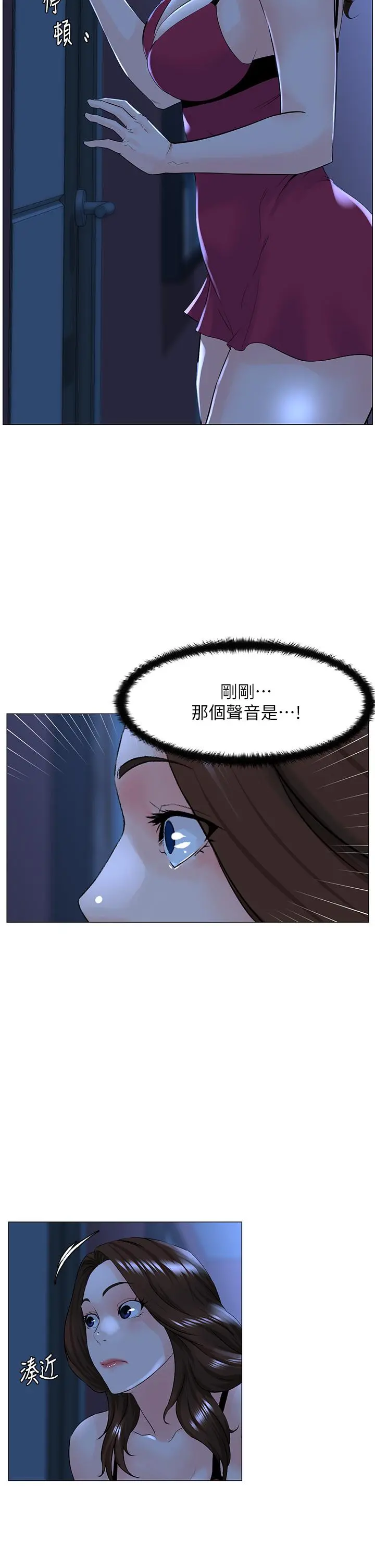 楼上的网美 第47话-夏琳的高潮初体验 第24页