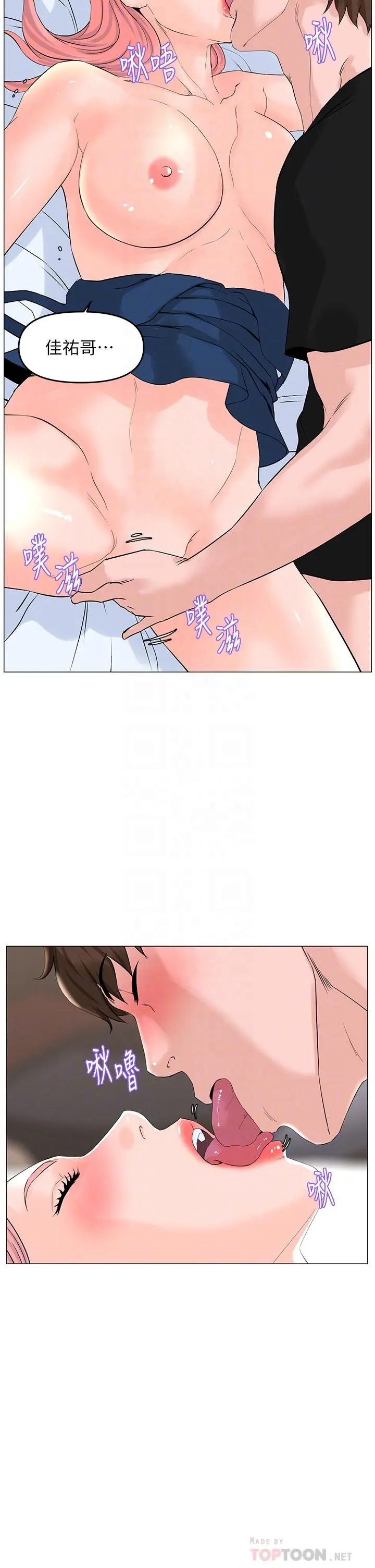 楼上的网美 第47话-夏琳的高潮初体验 第14页