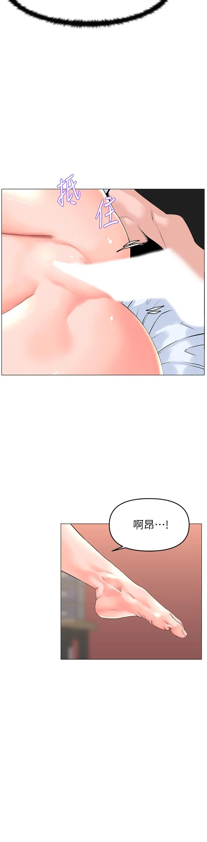 楼上的网美 第47话-夏琳的高潮初体验 第17页