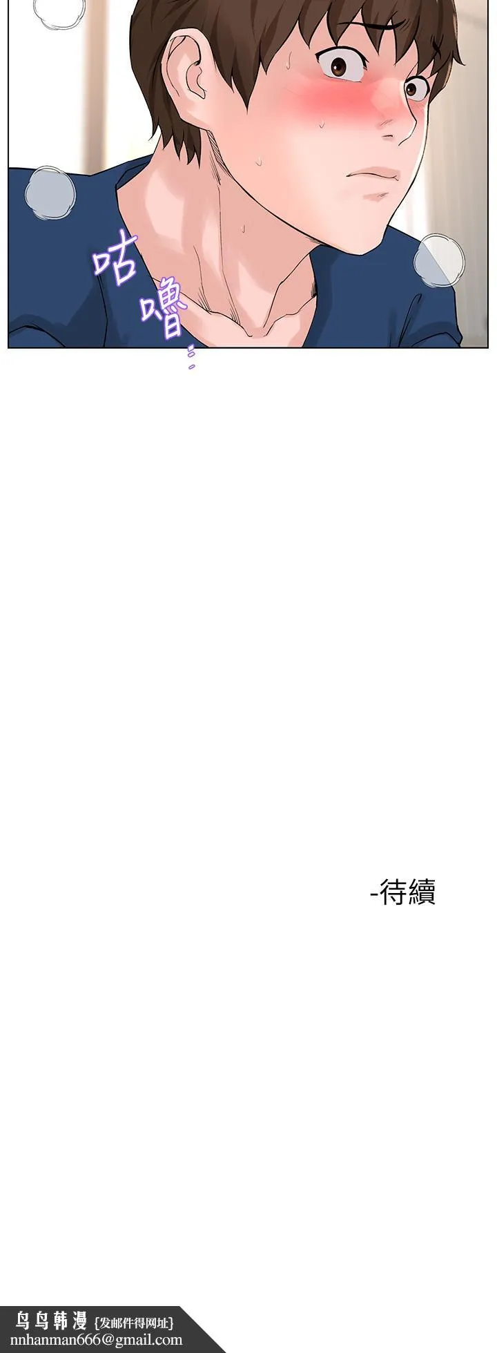 楼上的网美 第30话-帮薇娟裸体精油按摩 第38页