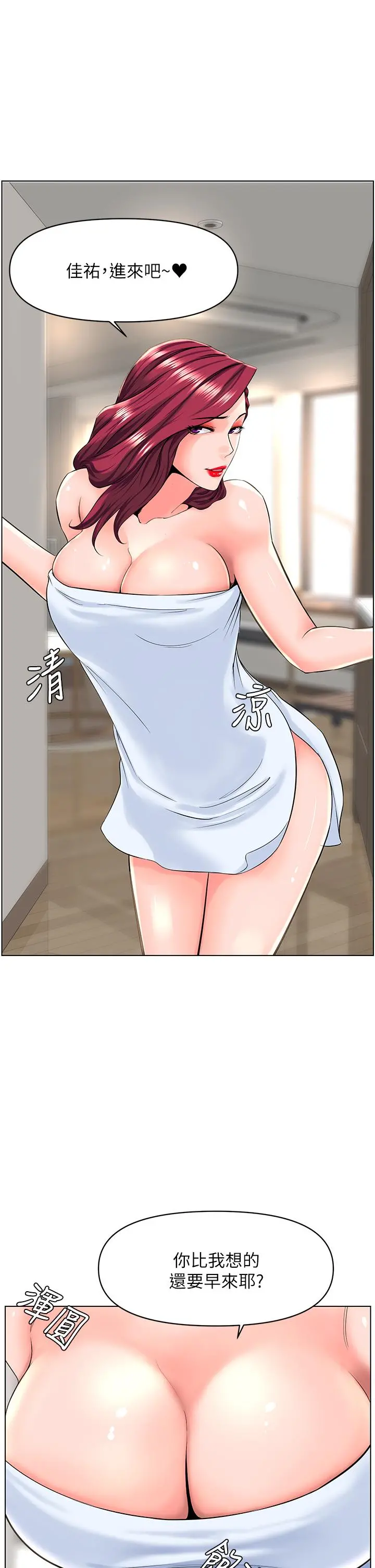 楼上的网美 第30话-帮薇娟裸体精油按摩 第7页