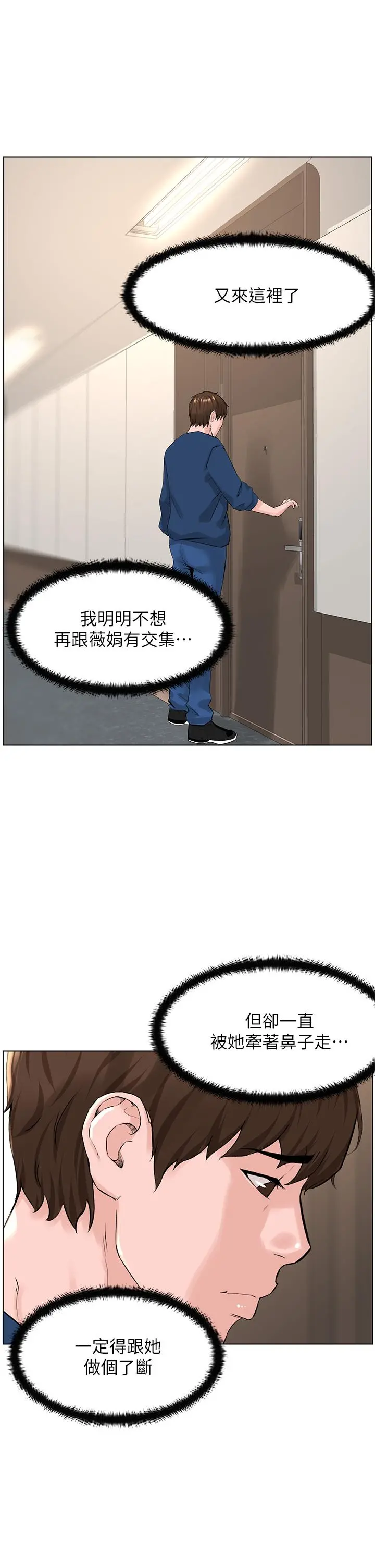 楼上的网美 第30话-帮薇娟裸体精油按摩 第5页