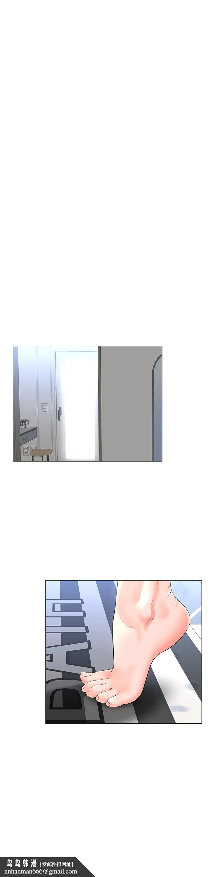 楼上的网美 第40话-来我家住吧 第21页