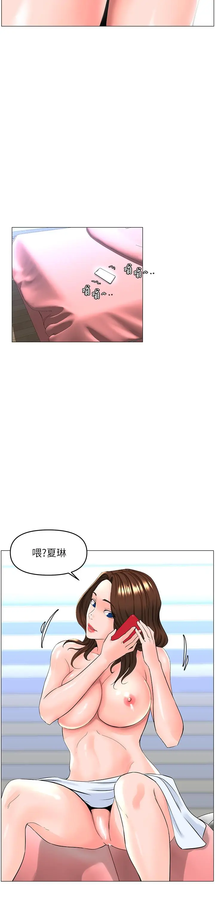 楼上的网美 第40话-来我家住吧 第24页