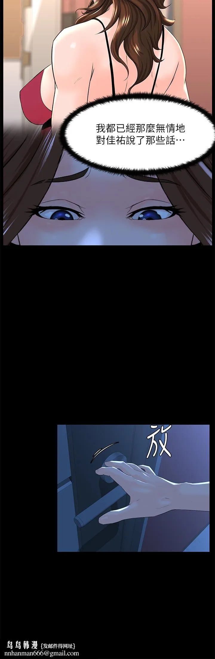 楼上的网美 第48话-好朋友给我的&ldquo;补偿&rdquo; 第21页