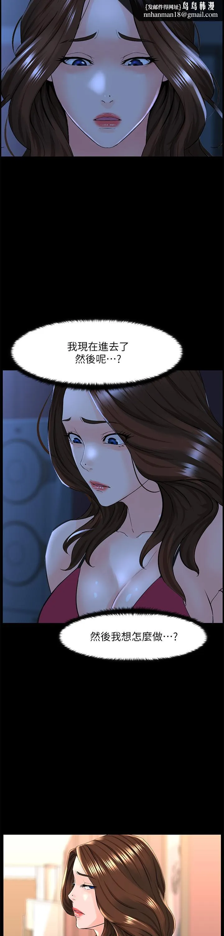楼上的网美 第48话-好朋友给我的&ldquo;补偿&rdquo; 第20页