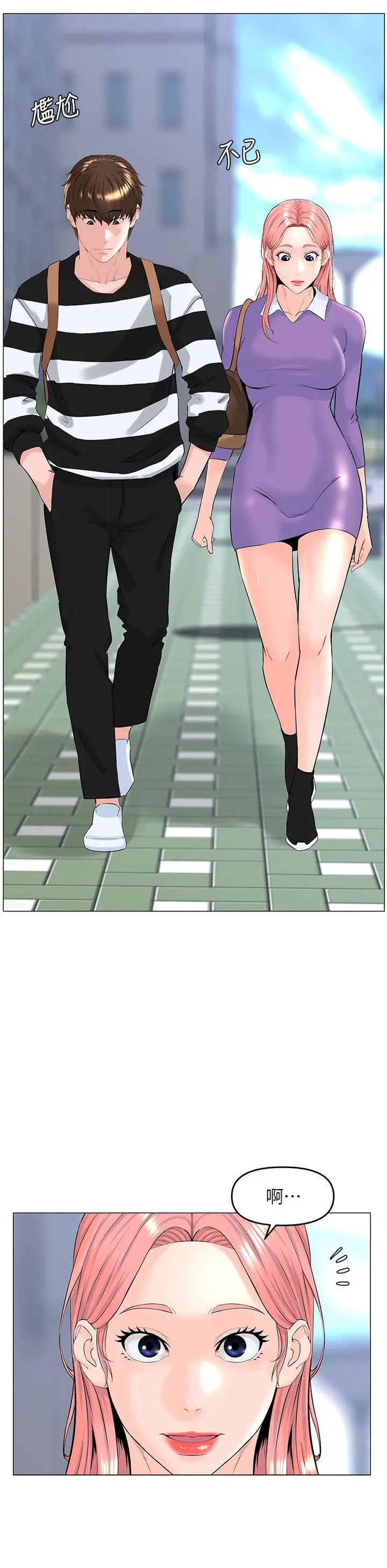 楼上的网美 第48话-好朋友给我的&ldquo;补偿&rdquo; 第26页