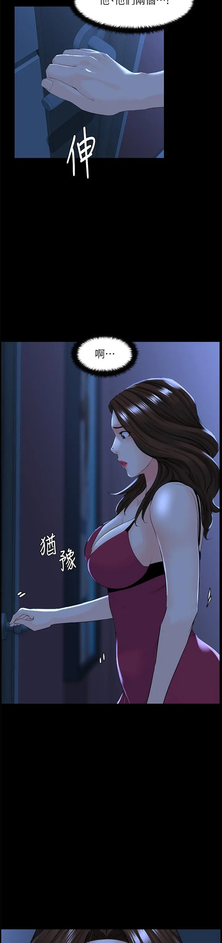 楼上的网美 第48话-好朋友给我的&ldquo;补偿&rdquo; 第19页