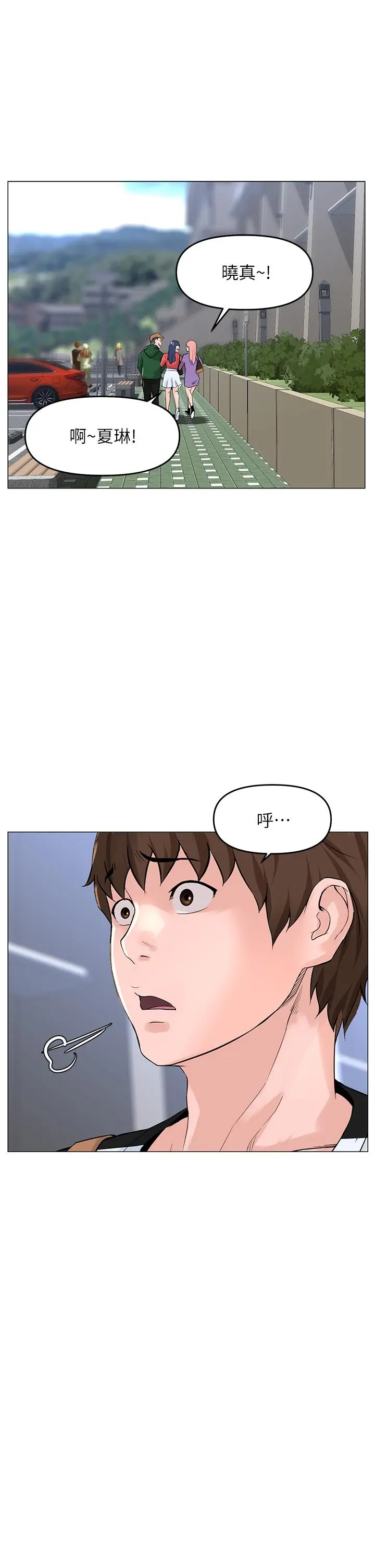 楼上的网美 第48话-好朋友给我的&ldquo;补偿&rdquo; 第32页