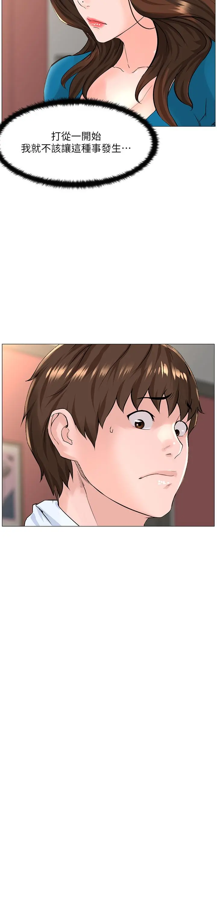 楼上的网美 第48话-好朋友给我的&ldquo;补偿&rdquo; 第24页