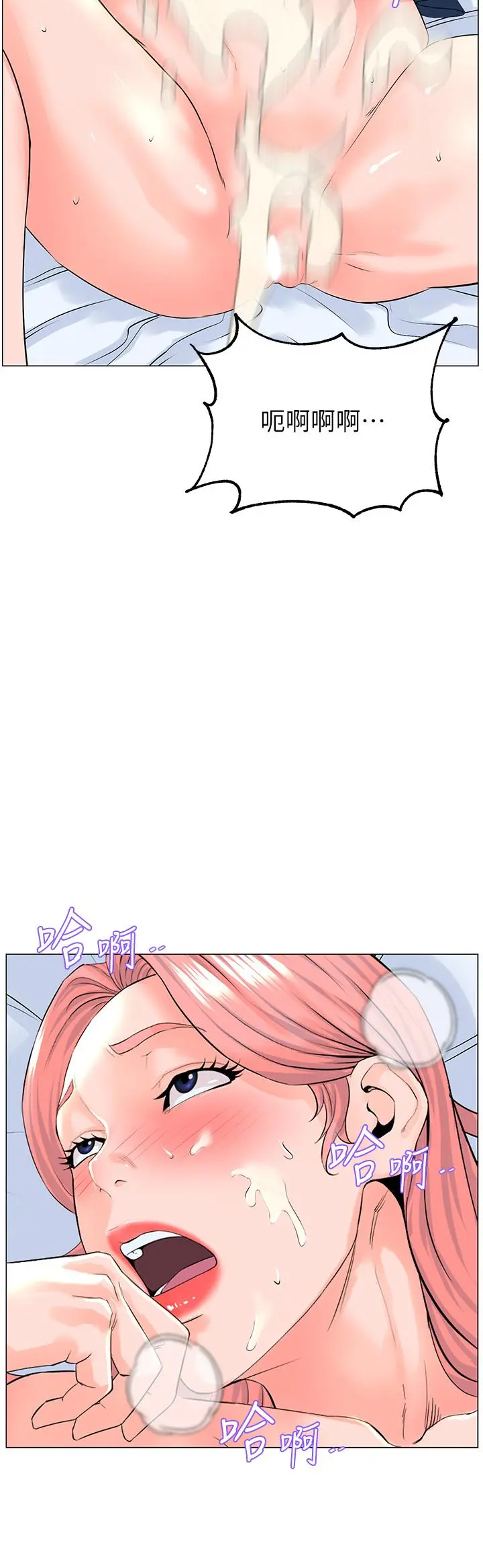 楼上的网美 第48话-好朋友给我的&ldquo;补偿&rdquo; 第2页