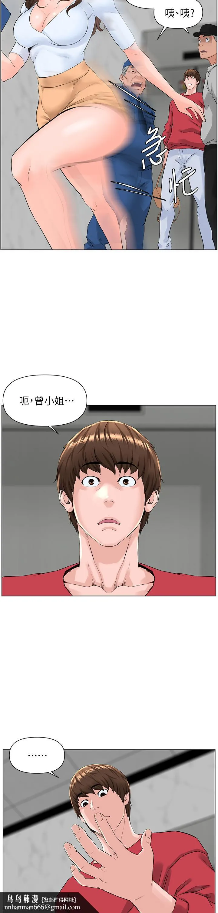 楼上的网美 第3话-这里没人会来妨碍我们 第25页