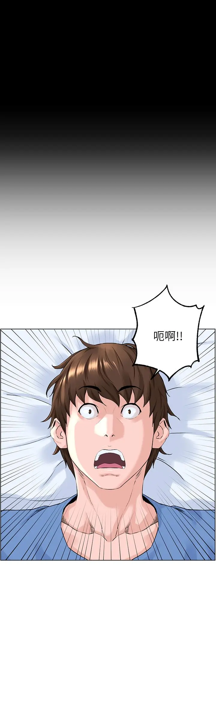 楼上的网美 第3话-这里没人会来妨碍我们 第41页