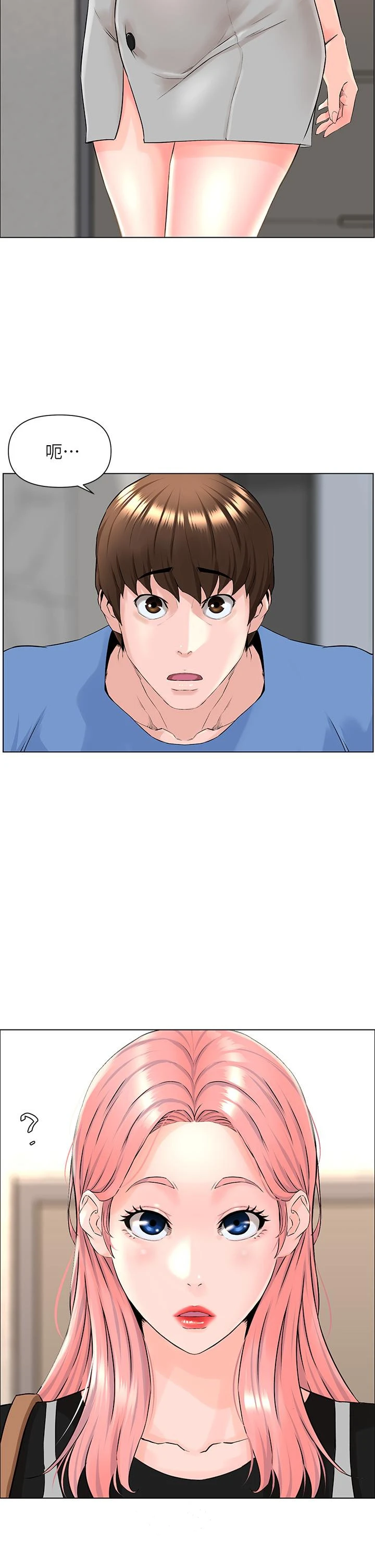 楼上的网美 第3话-这里没人会来妨碍我们 第45页