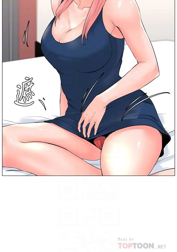 楼上的网美 第45话-你想要我可以给你噢 第6页