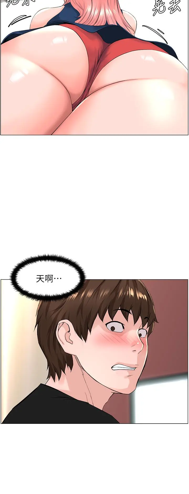 楼上的网美 第45话-你想要我可以给你噢 第2页