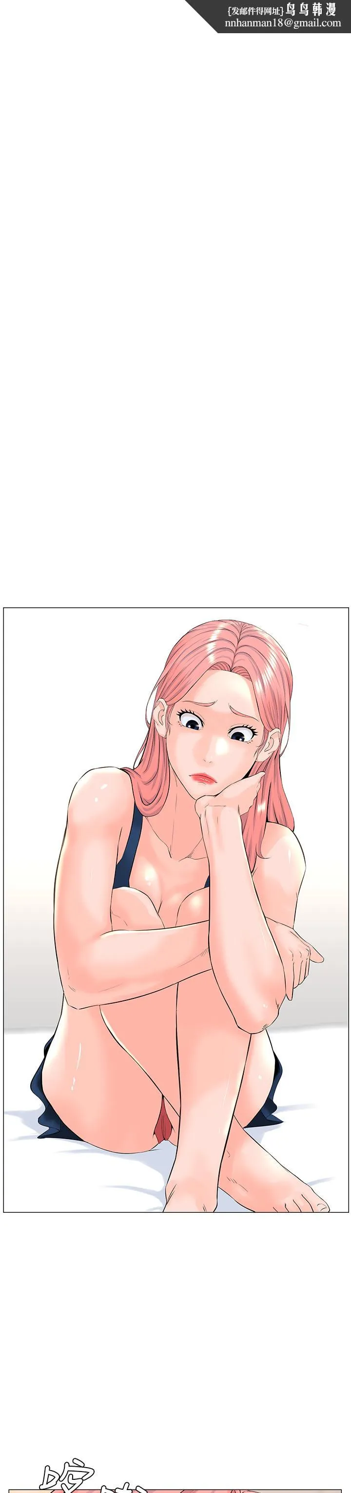 楼上的网美 第45话-你想要我可以给你噢 第19页