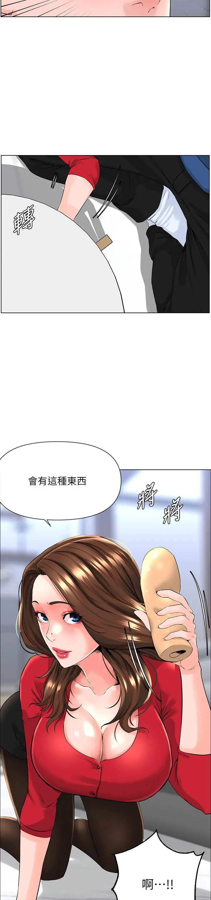 楼上的网美 第6话-你不好奇女人的身体吗 第29页