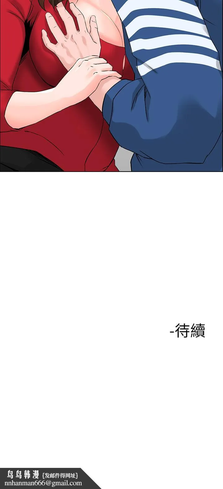 楼上的网美 第6话-你不好奇女人的身体吗 第40页