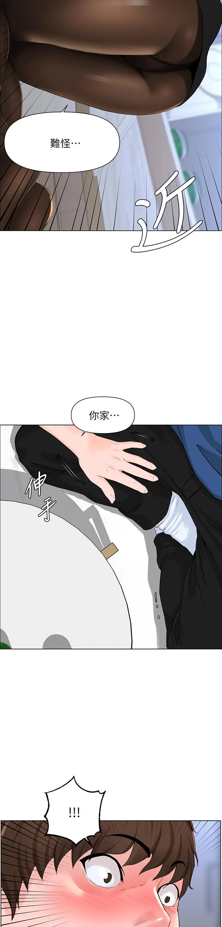 楼上的网美 第6话-你不好奇女人的身体吗 第28页