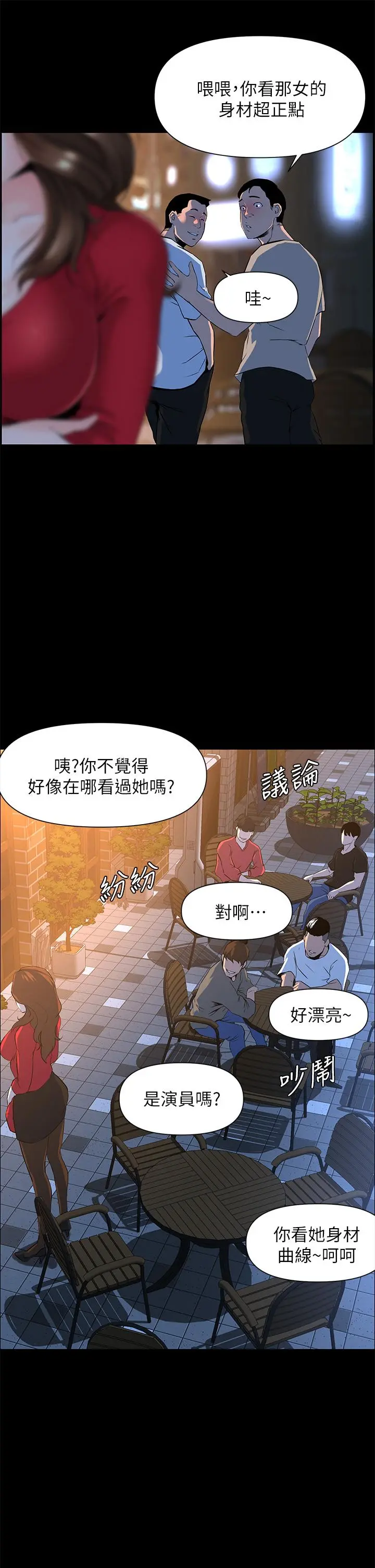 楼上的网美 第6话-你不好奇女人的身体吗 第17页