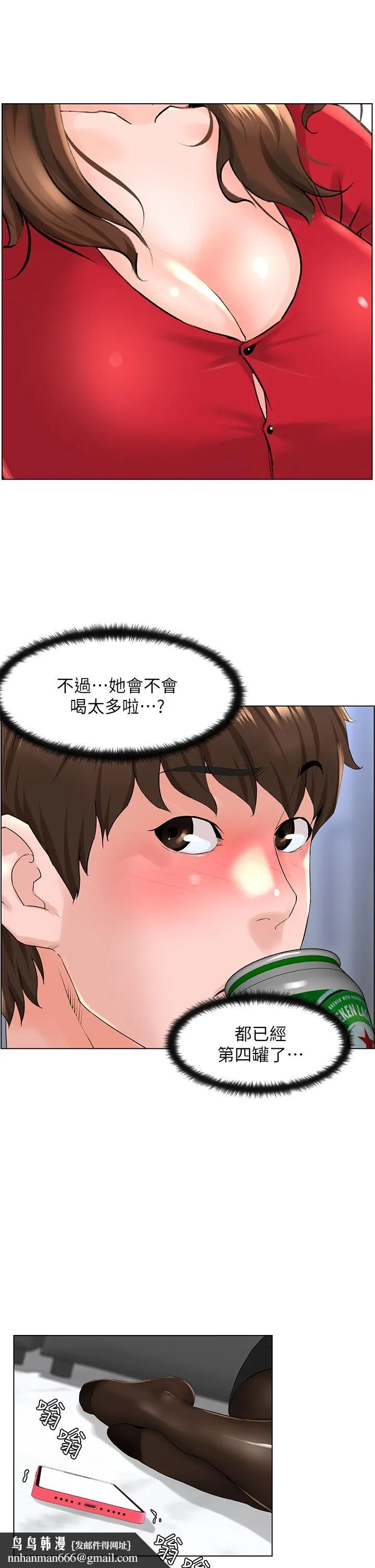 楼上的网美 第6话-你不好奇女人的身体吗 第22页