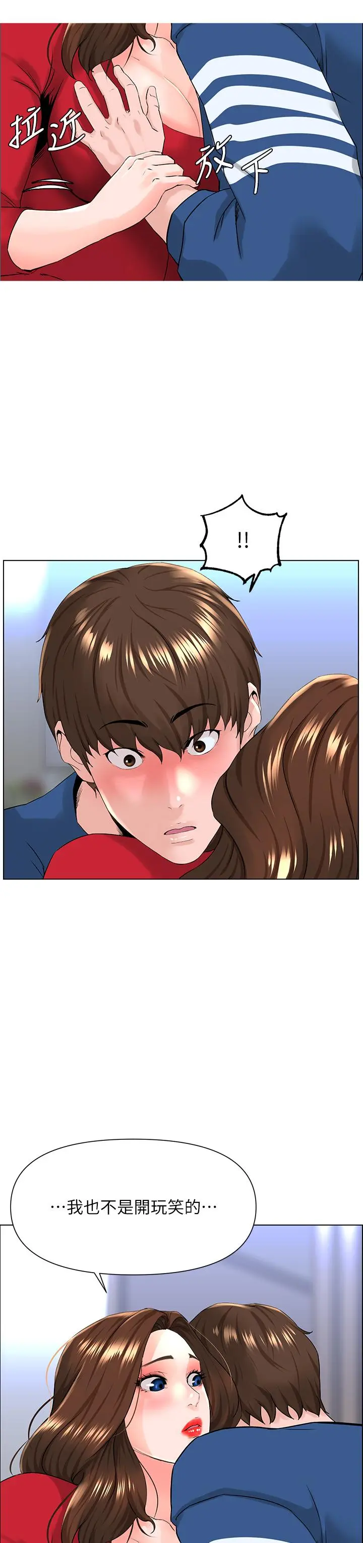 楼上的网美 第6话-你不好奇女人的身体吗 第39页