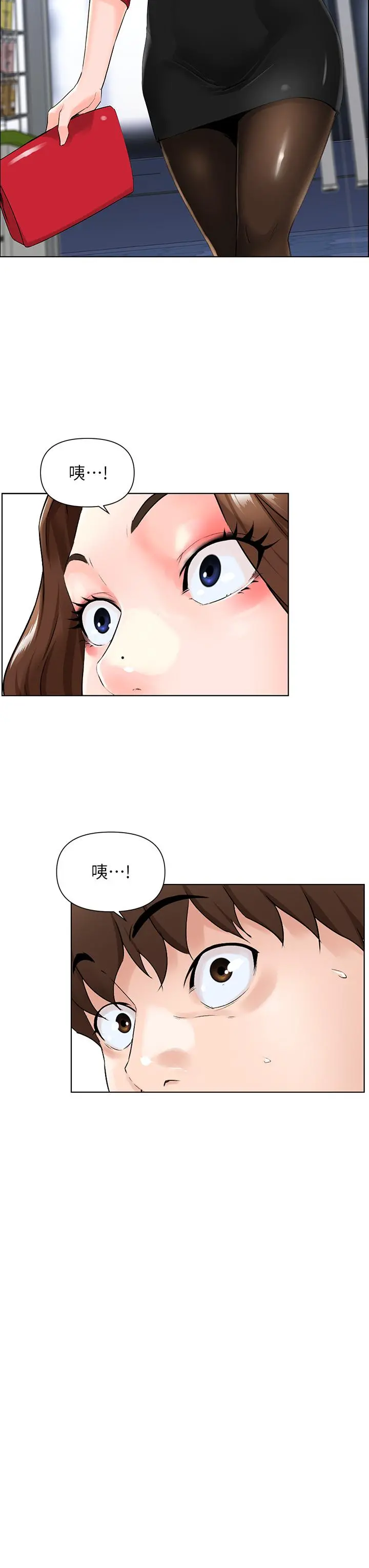 楼上的网美 第6话-你不好奇女人的身体吗 第9页