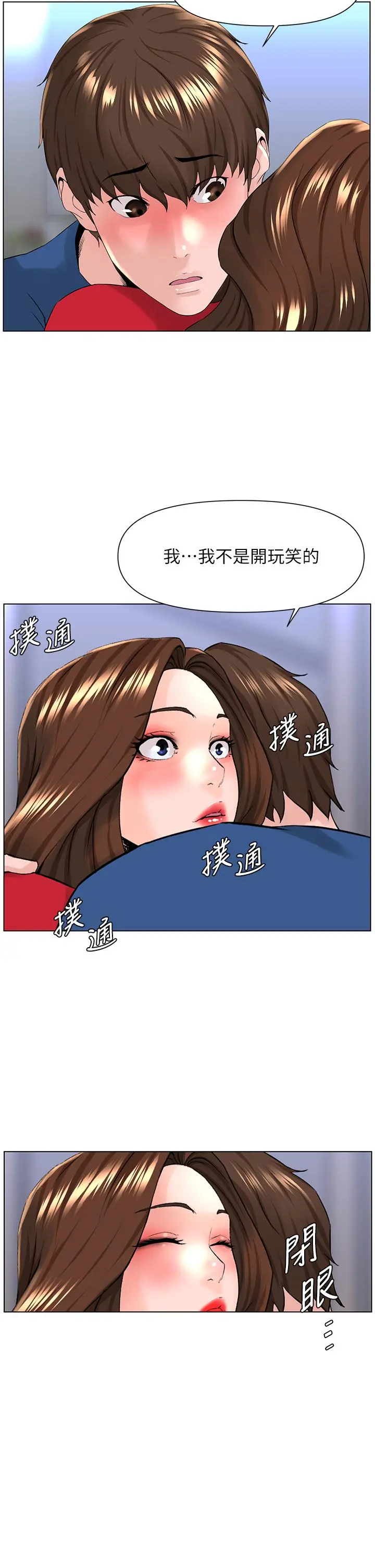 楼上的网美 第6话-你不好奇女人的身体吗 第38页