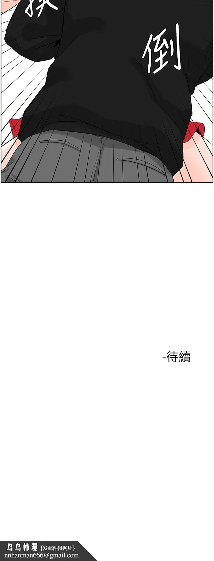 楼上的网美 第24话-醉后决定要上你 第36页