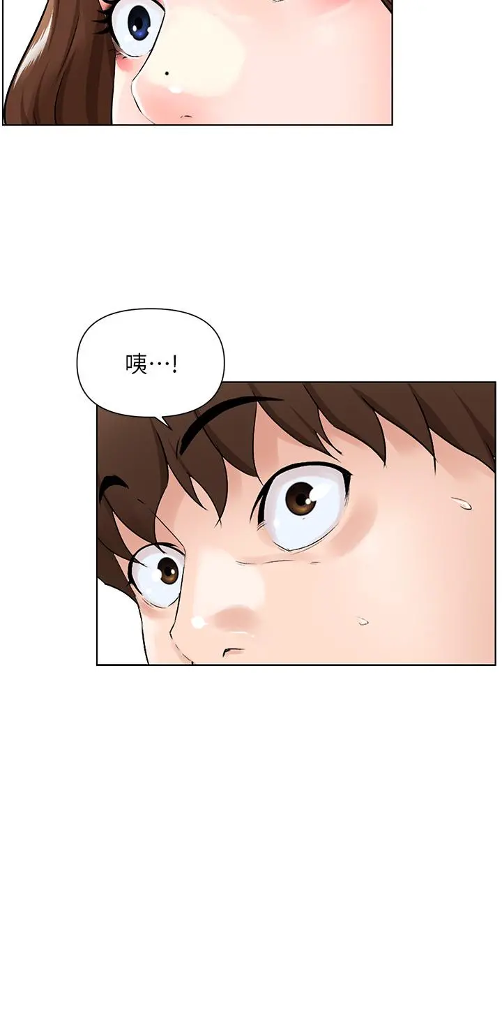 楼上的网美 第5话-一览无余的雪白胸部 第37页