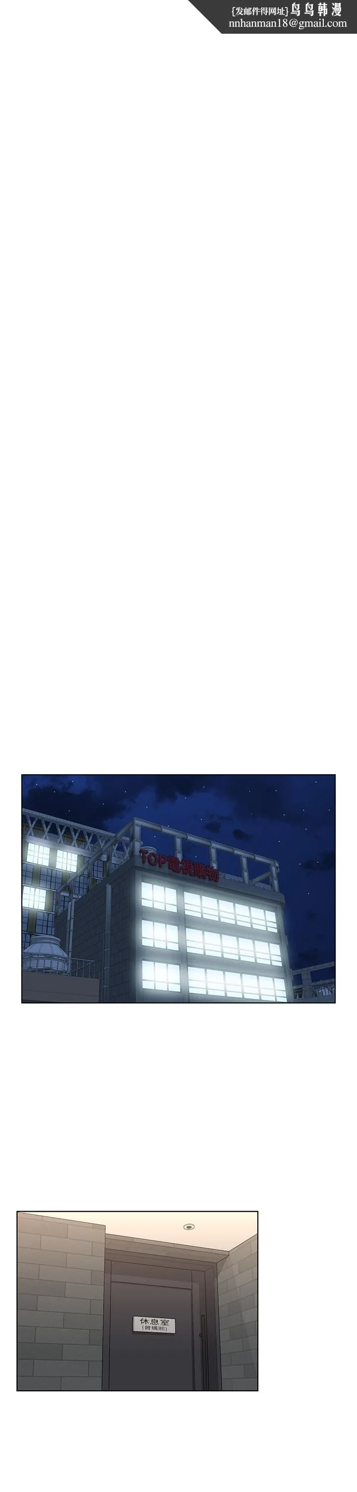 楼上的网美 第5话-一览无余的雪白胸部 第23页