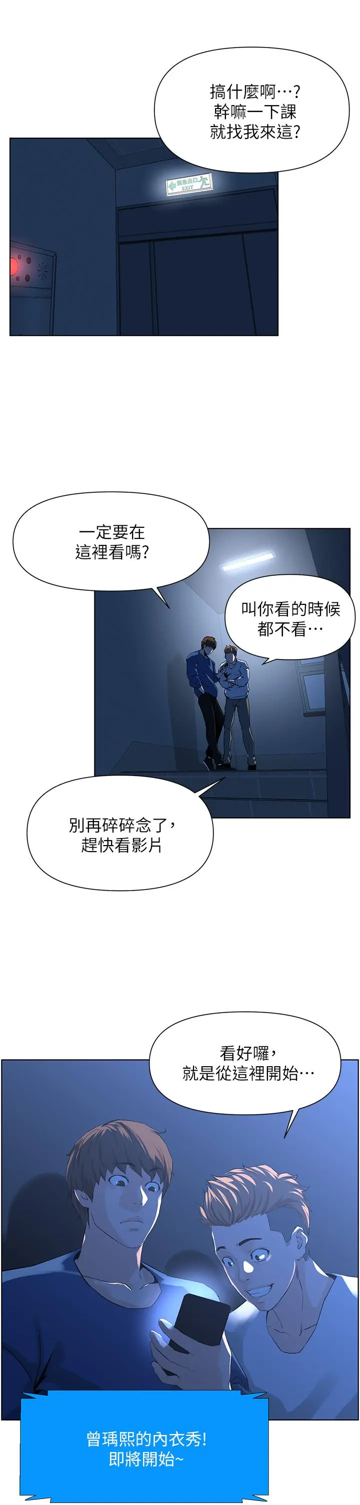 楼上的网美 第5话-一览无余的雪白胸部 第15页