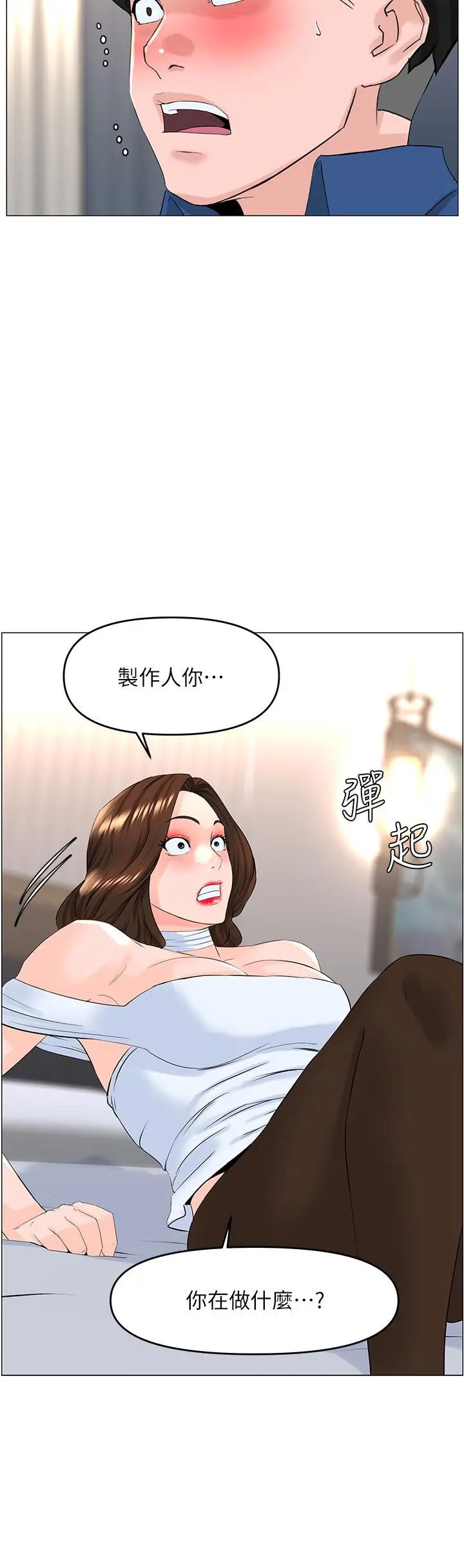 楼上的网美 第52话-直捣夏琳的喉咙深处 第32页
