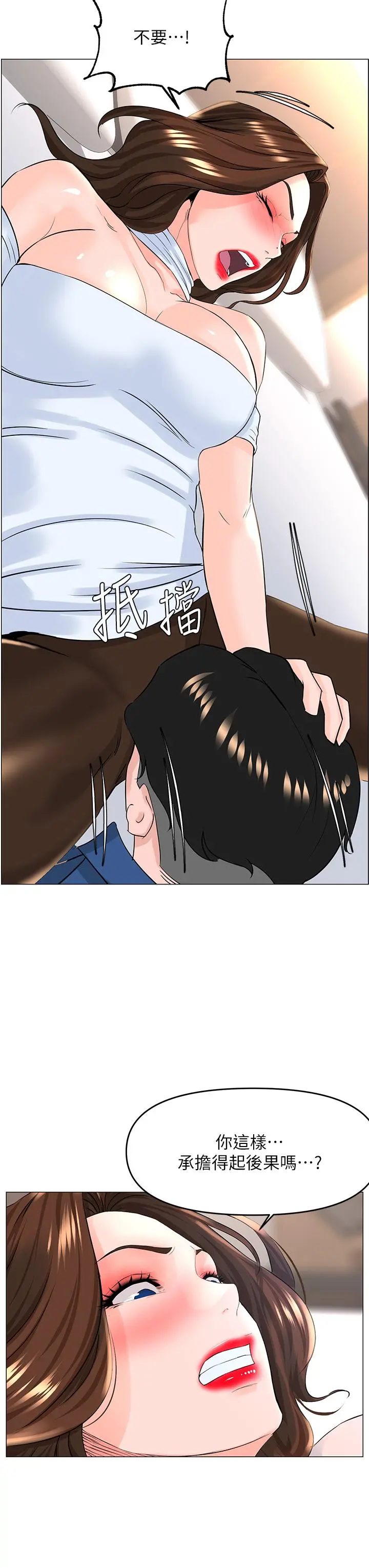楼上的网美 第52话-直捣夏琳的喉咙深处 第35页