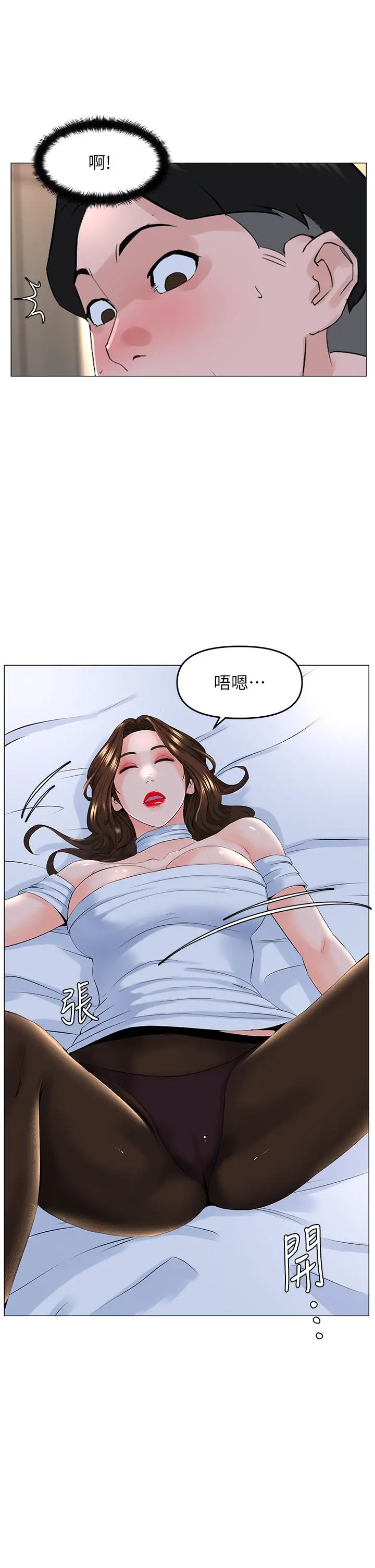 楼上的网美 第52话-直捣夏琳的喉咙深处 第28页