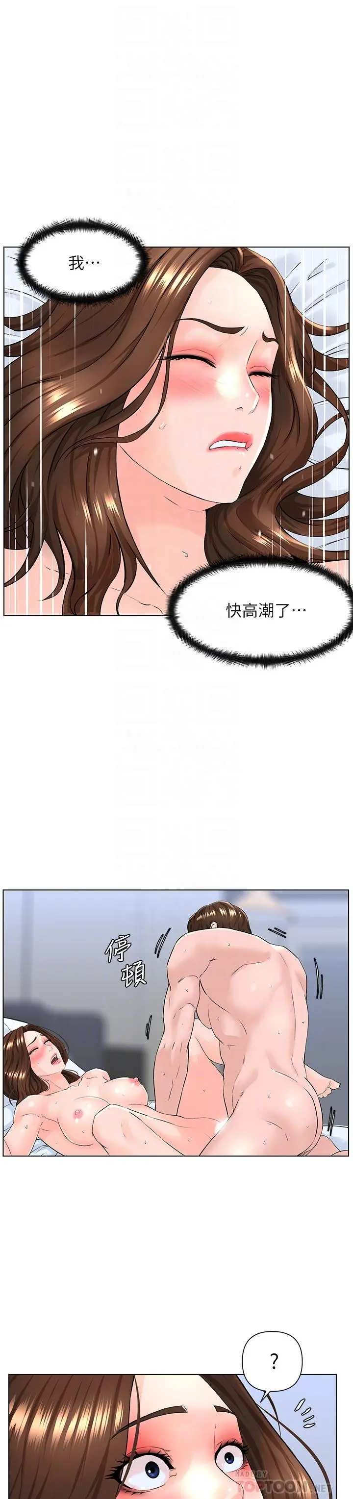 楼上的网美 第8话-欲仙欲死的抽插体验 第14页