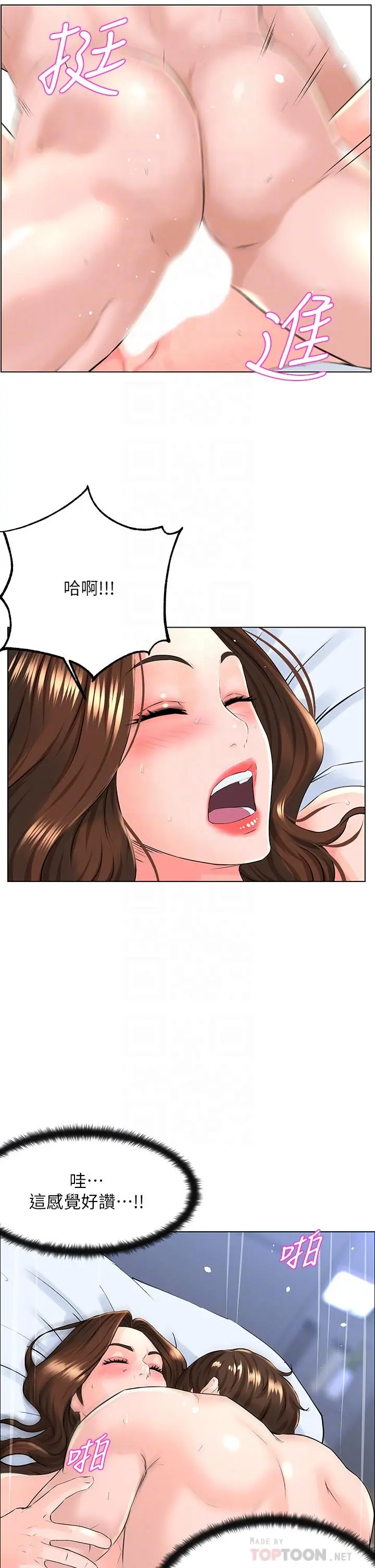 楼上的网美 第8话-欲仙欲死的抽插体验 第18页