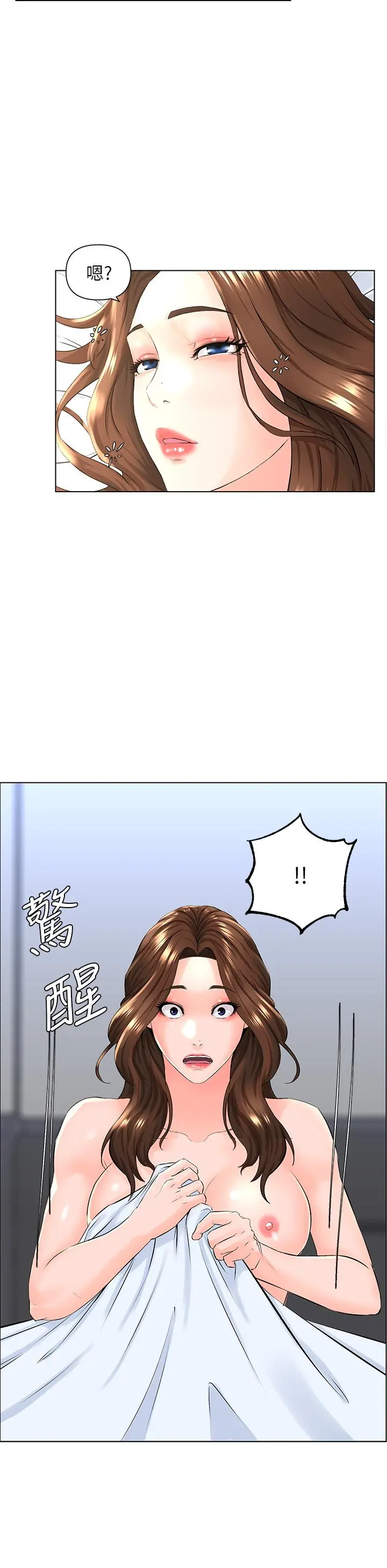 楼上的网美 第8话-欲仙欲死的抽插体验 第26页