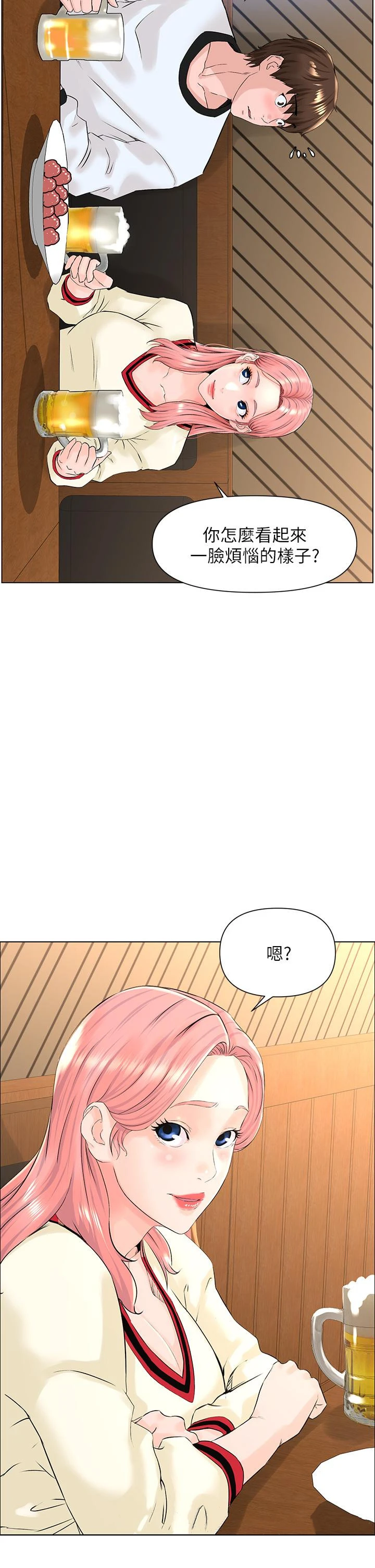 楼上的网美 第8话-欲仙欲死的抽插体验 第38页