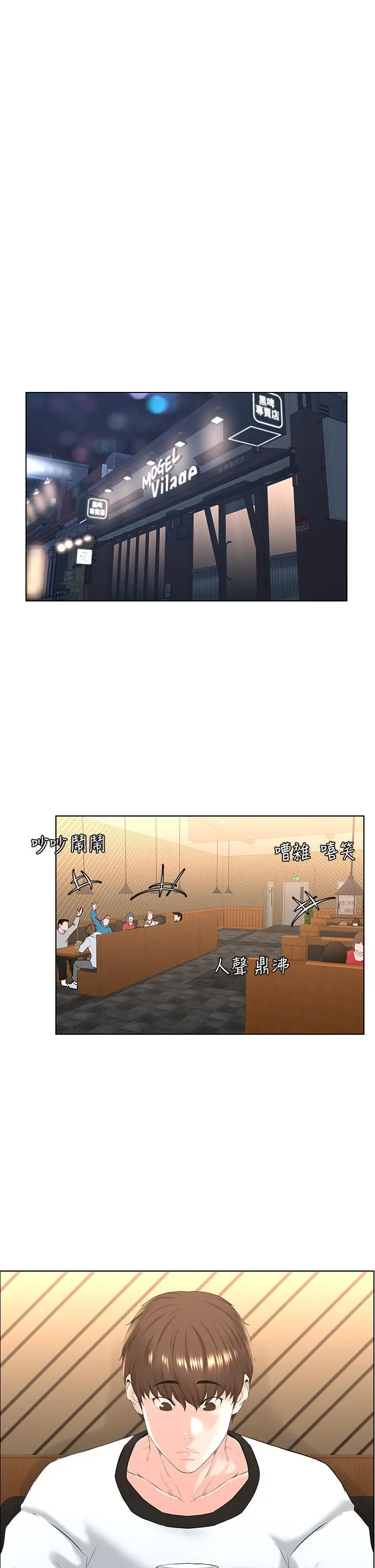 楼上的网美 第8话-欲仙欲死的抽插体验 第35页